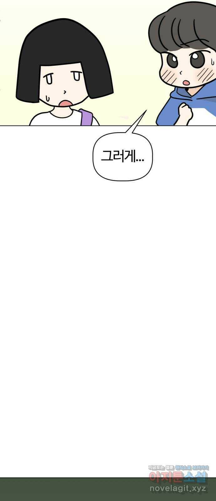 마루는강쥐 22화. 너도 누구에게 9