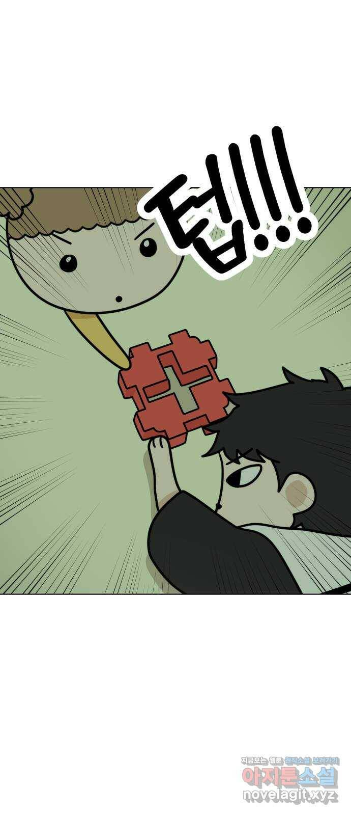 마루는강쥐 22화. 너도 누구에게 11