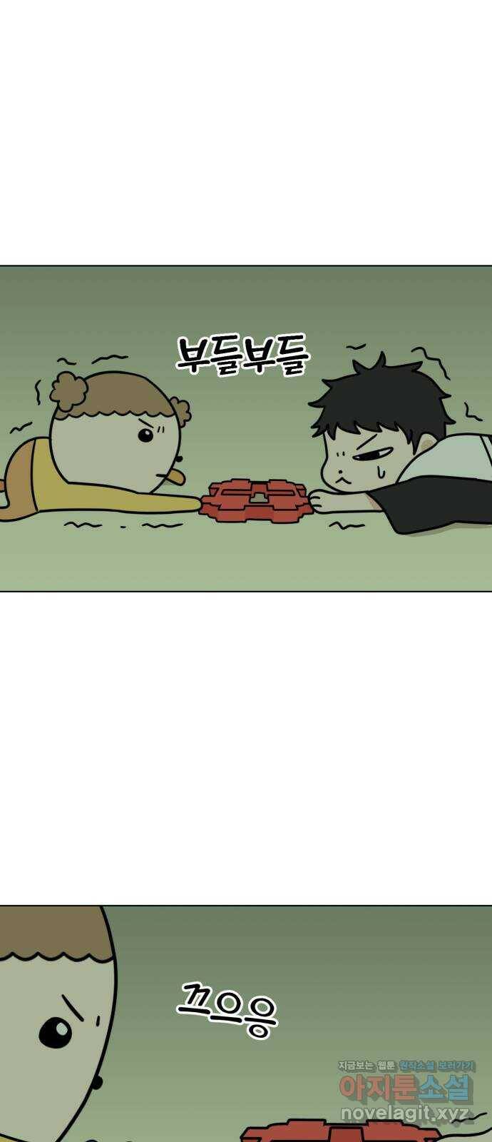 마루는강쥐 22화. 너도 누구에게 12