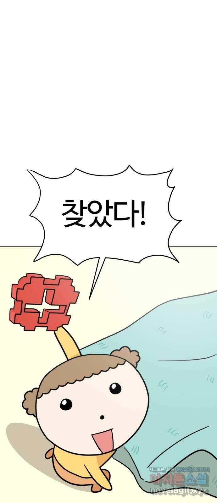 마루는강쥐 22화. 너도 누구에게 14