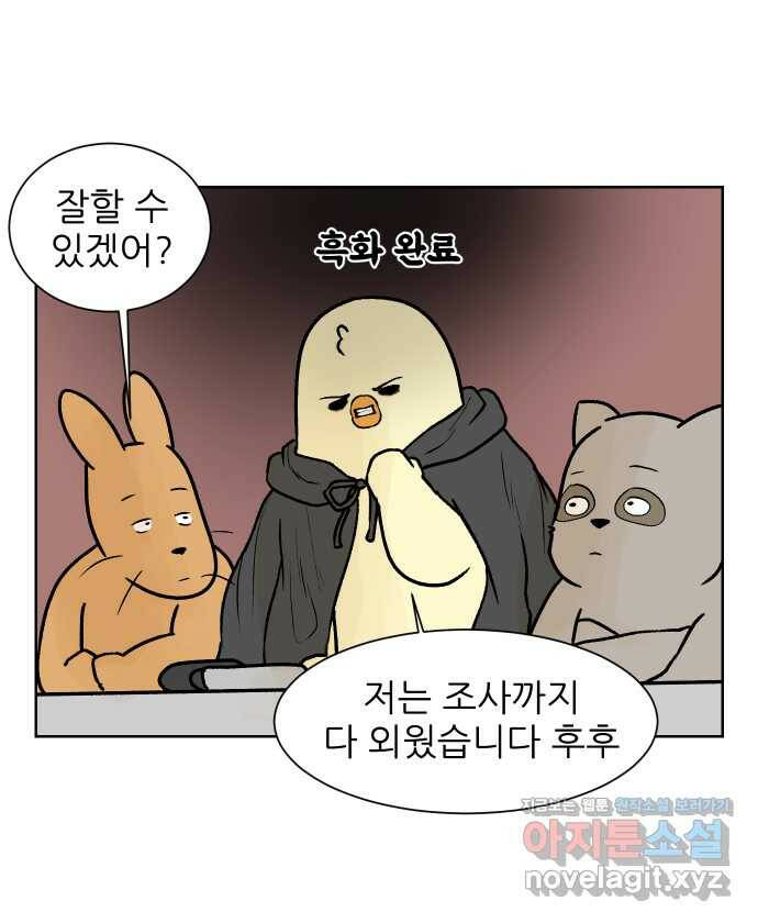 대학원 탈출일지 72화-돌아온 세미나(2) 2