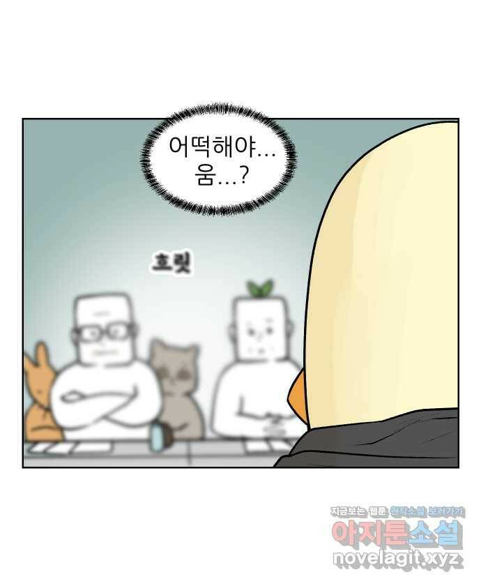 대학원 탈출일지 72화-돌아온 세미나(2) 6