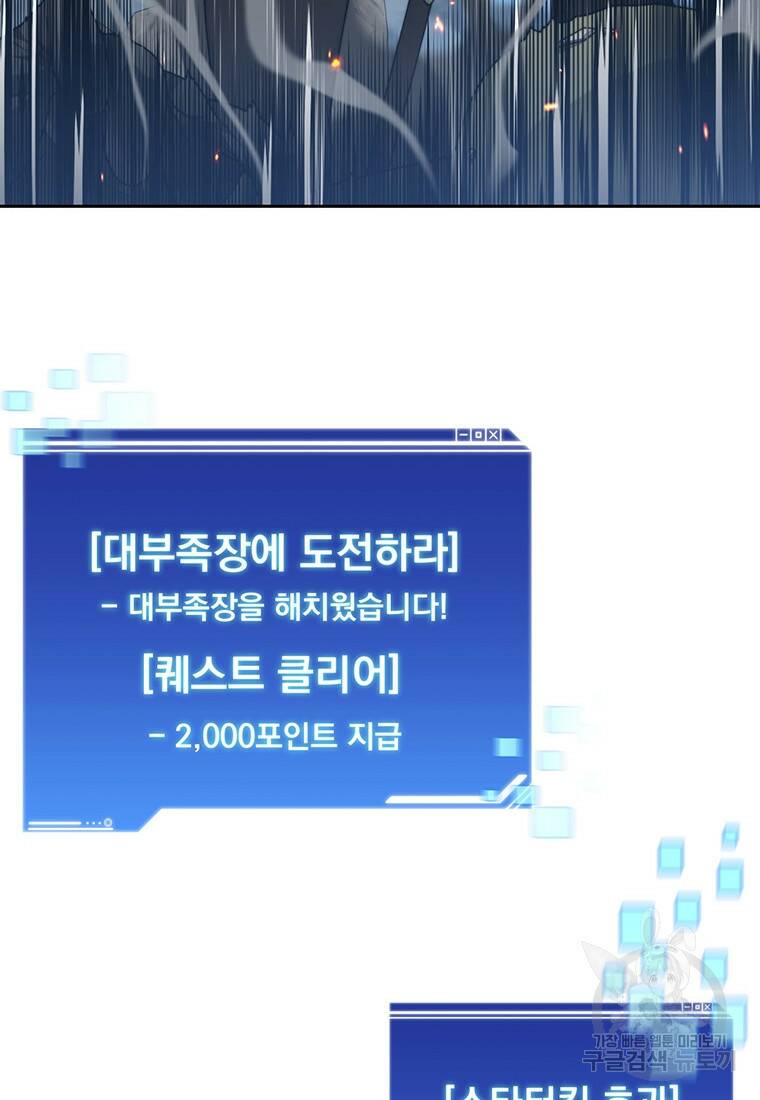 탑에 갇혀 고인물 13화 6