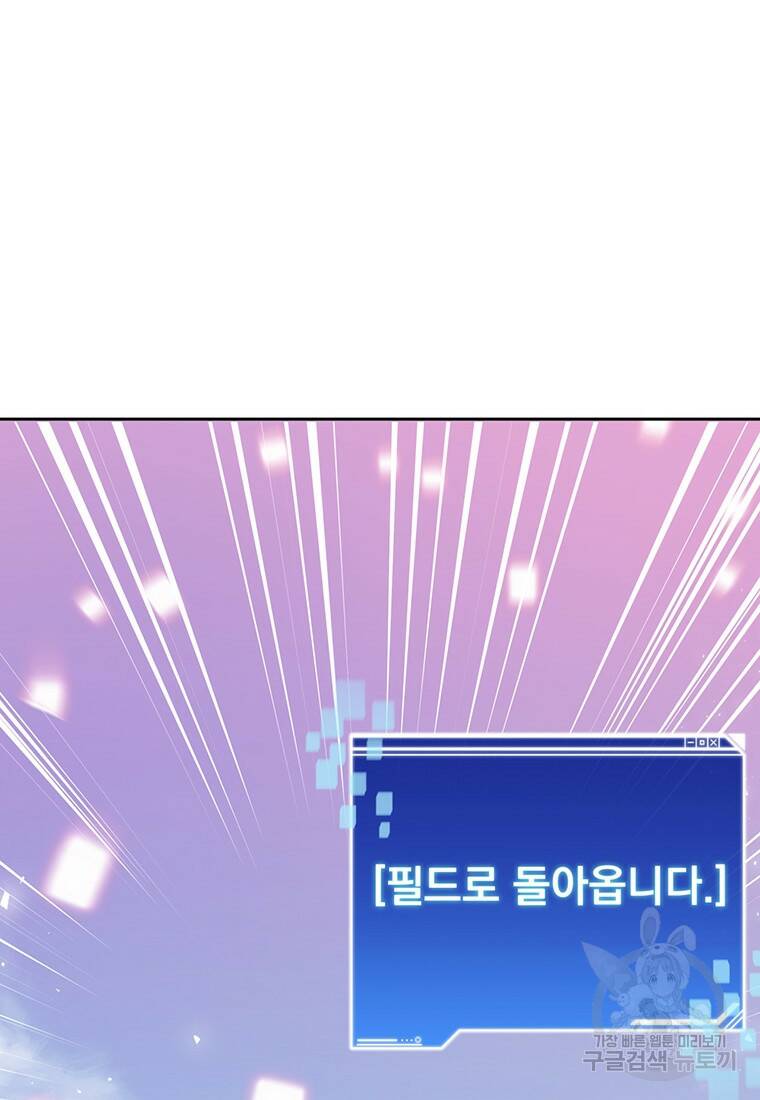 탑에 갇혀 고인물 13화 10