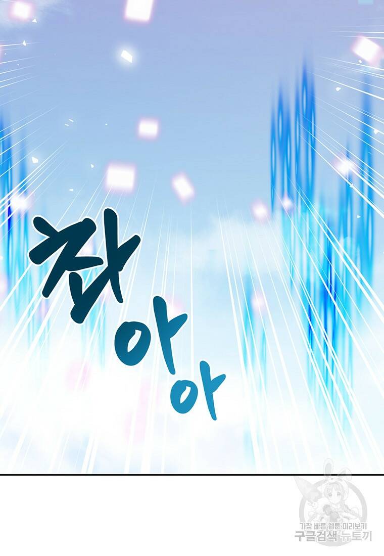탑에 갇혀 고인물 13화 11