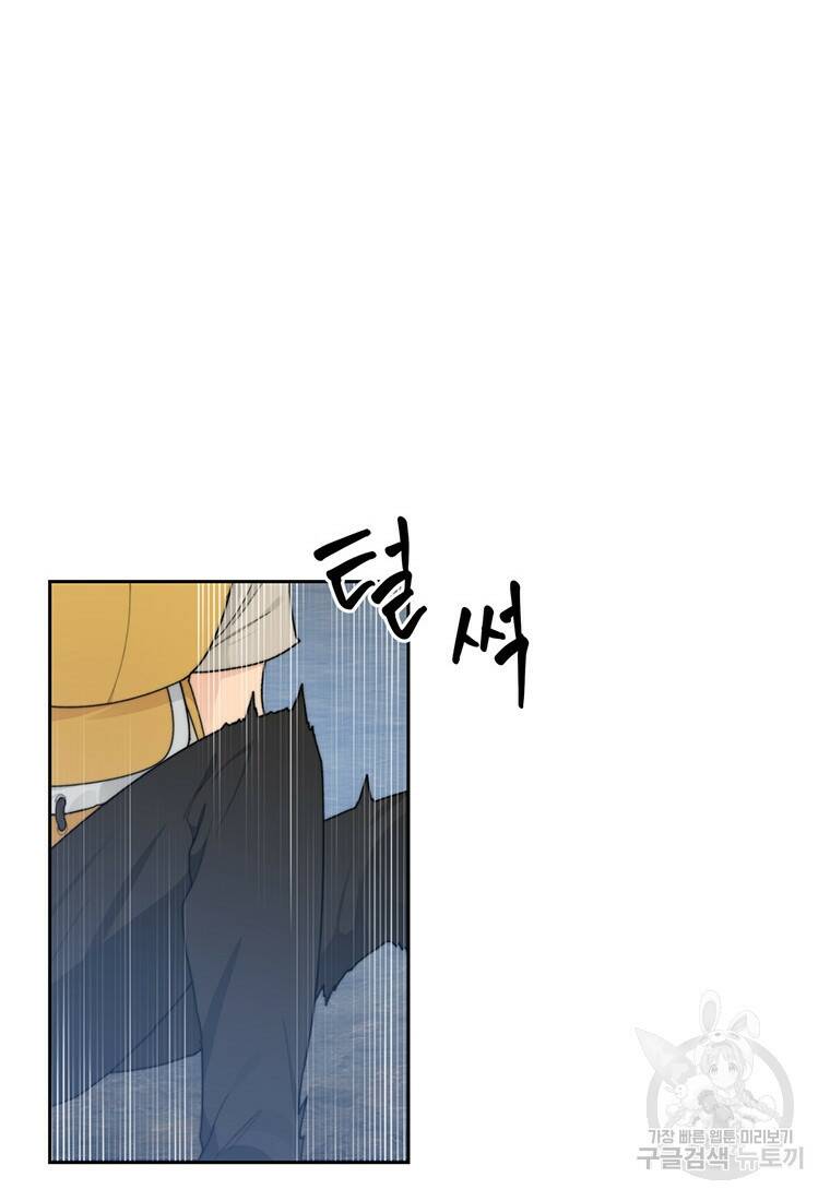 탑에 갇혀 고인물 13화 12