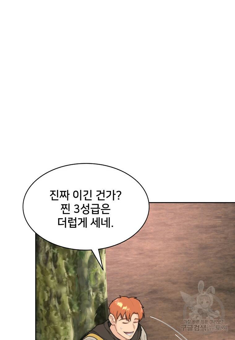 탑에 갇혀 고인물 13화 13