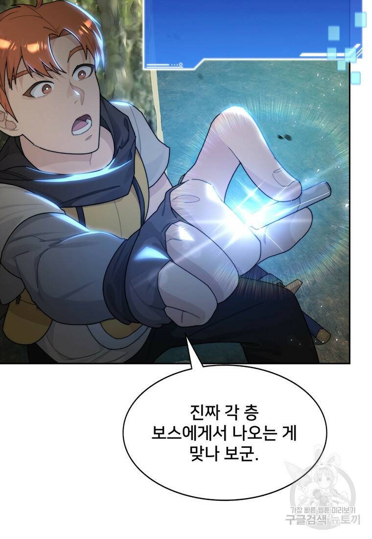 탑에 갇혀 고인물 13화 17