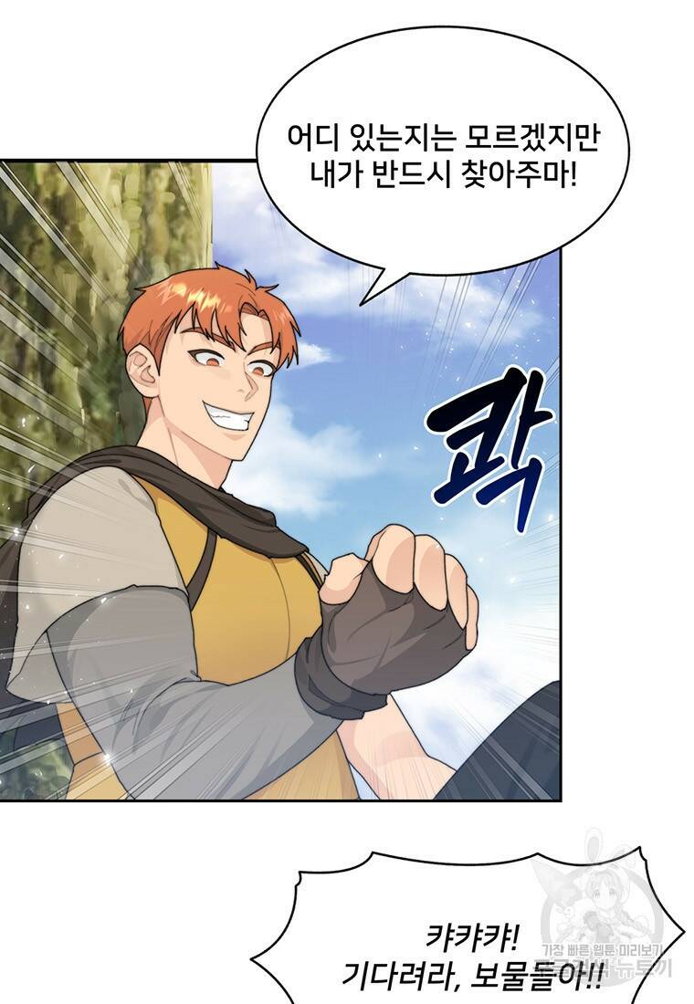 탑에 갇혀 고인물 13화 22