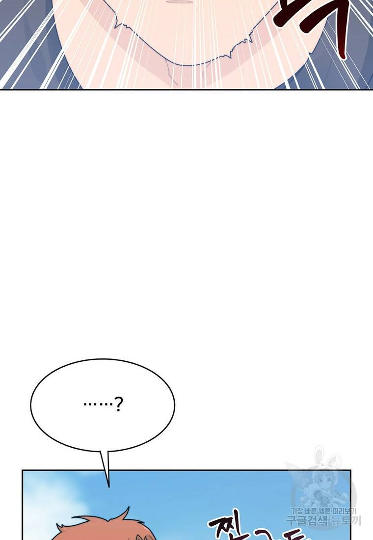 탑에 갇혀 고인물 13화 25