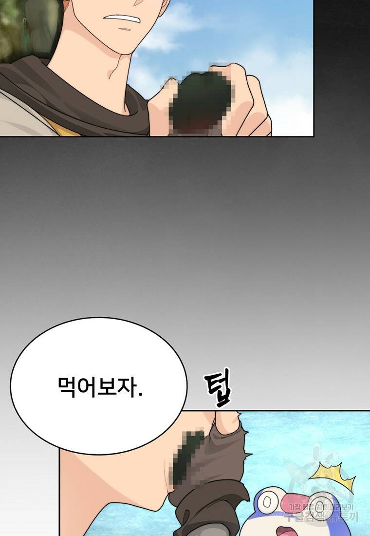 탑에 갇혀 고인물 13화 32