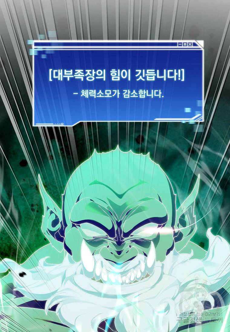 탑에 갇혀 고인물 13화 35