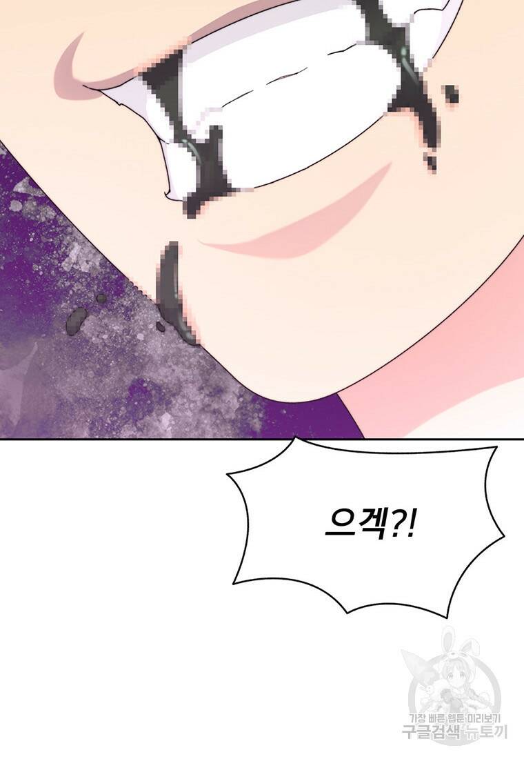 탑에 갇혀 고인물 13화 40