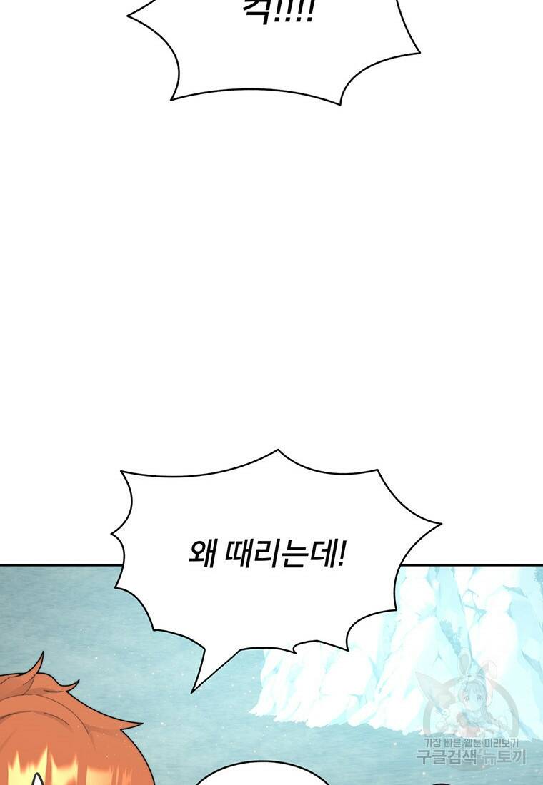 탑에 갇혀 고인물 13화 42