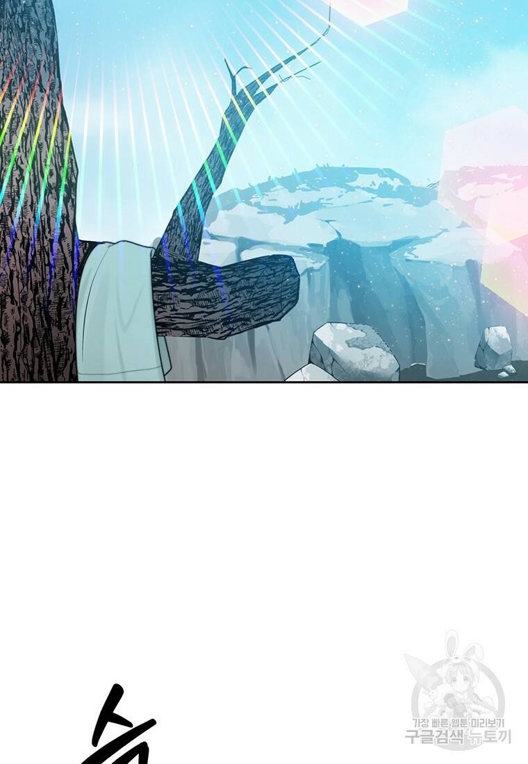 탑에 갇혀 고인물 13화 45