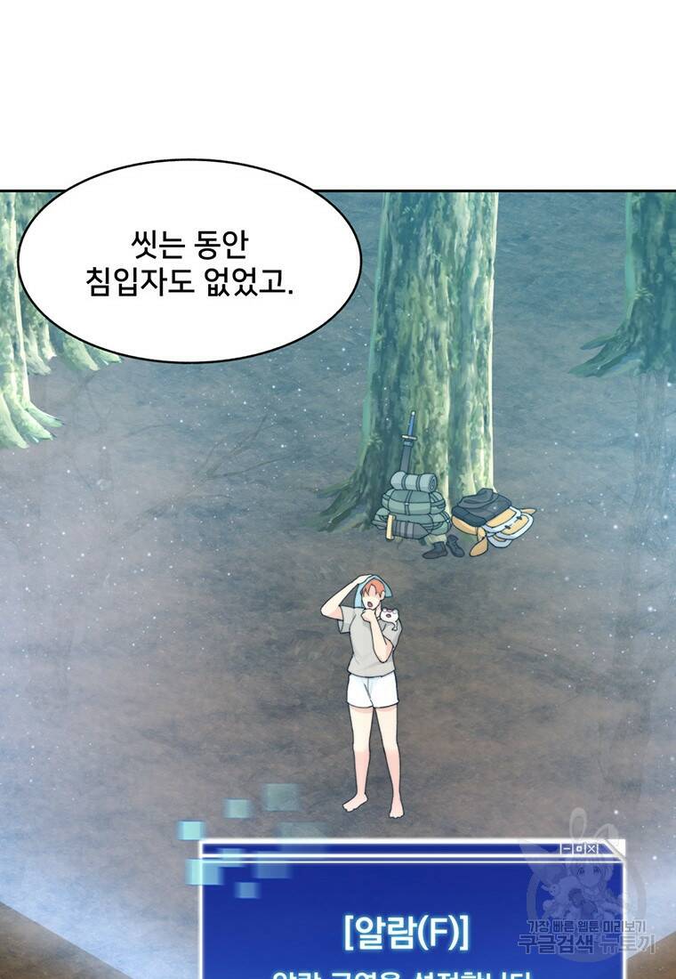 탑에 갇혀 고인물 13화 48