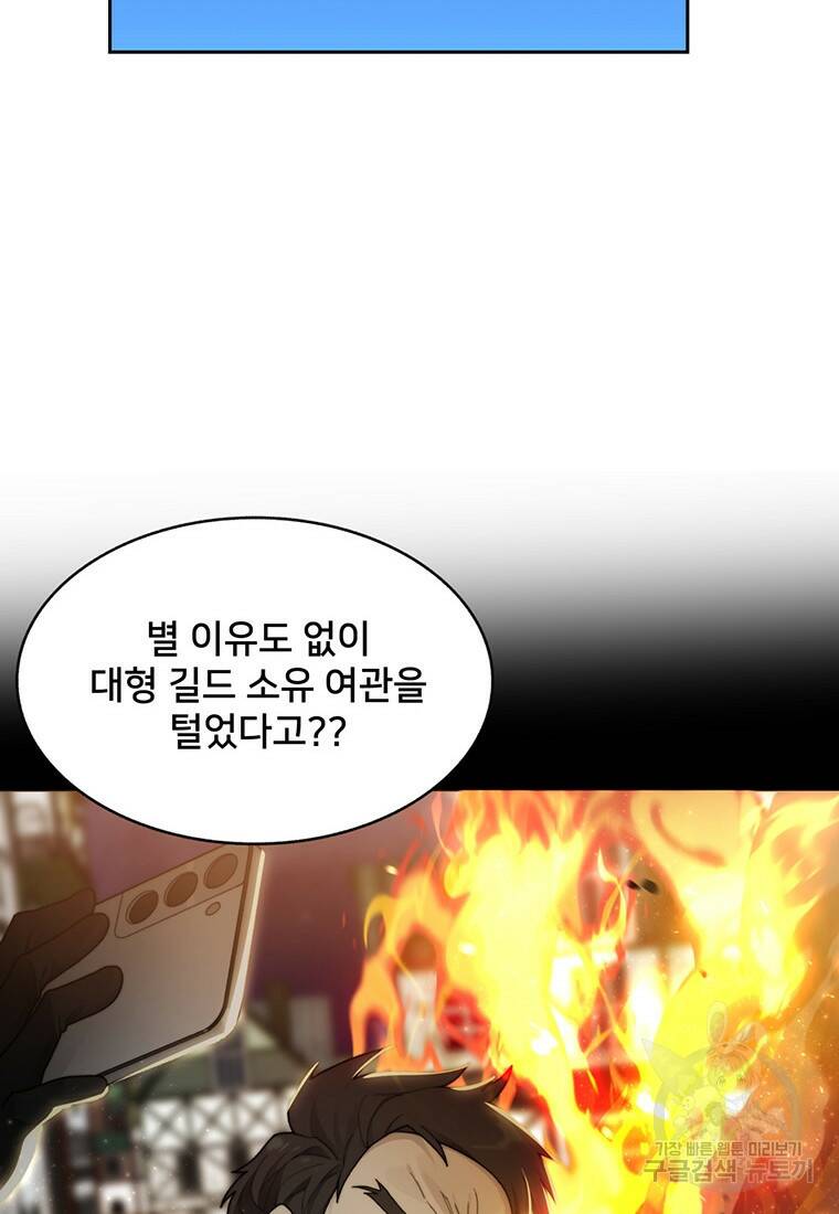 탑에 갇혀 고인물 13화 63