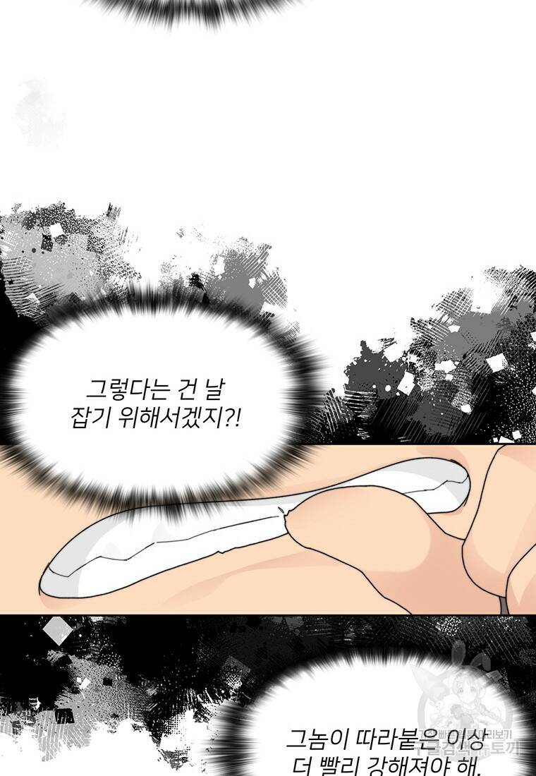 탑에 갇혀 고인물 13화 70