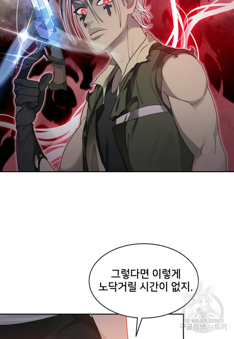 탑에 갇혀 고인물 13화 72