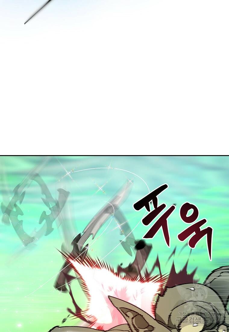 탑에 갇혀 고인물 13화 83