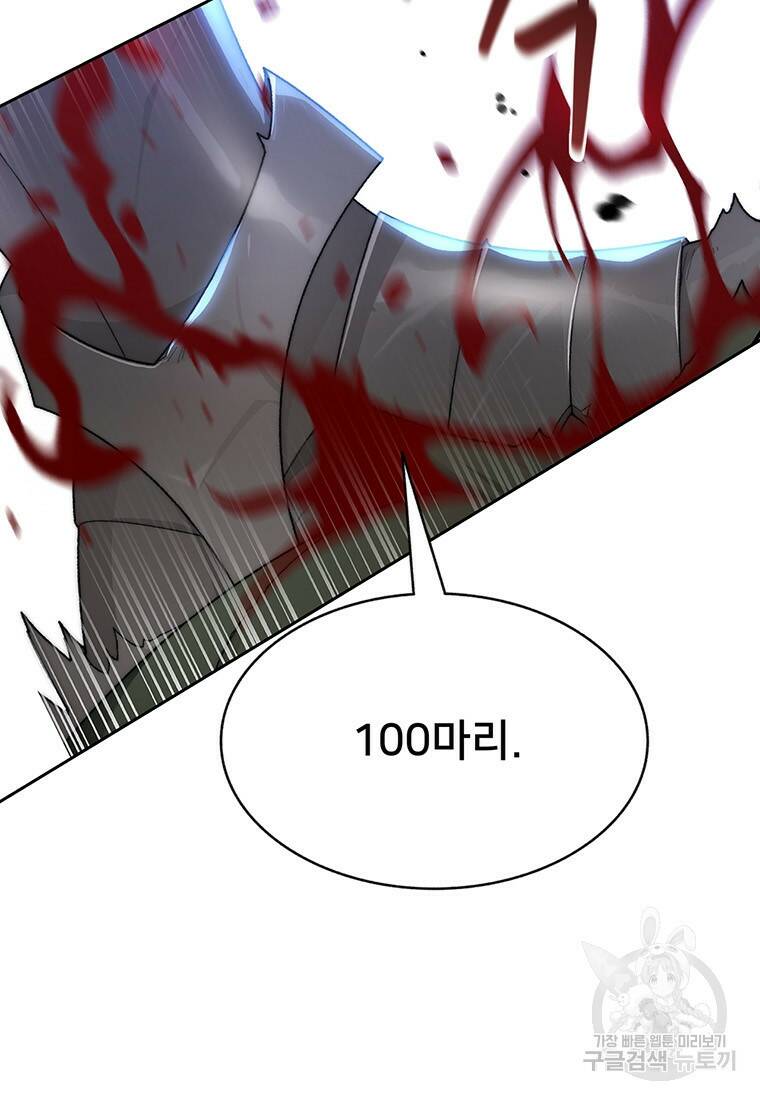 탑에 갇혀 고인물 13화 86