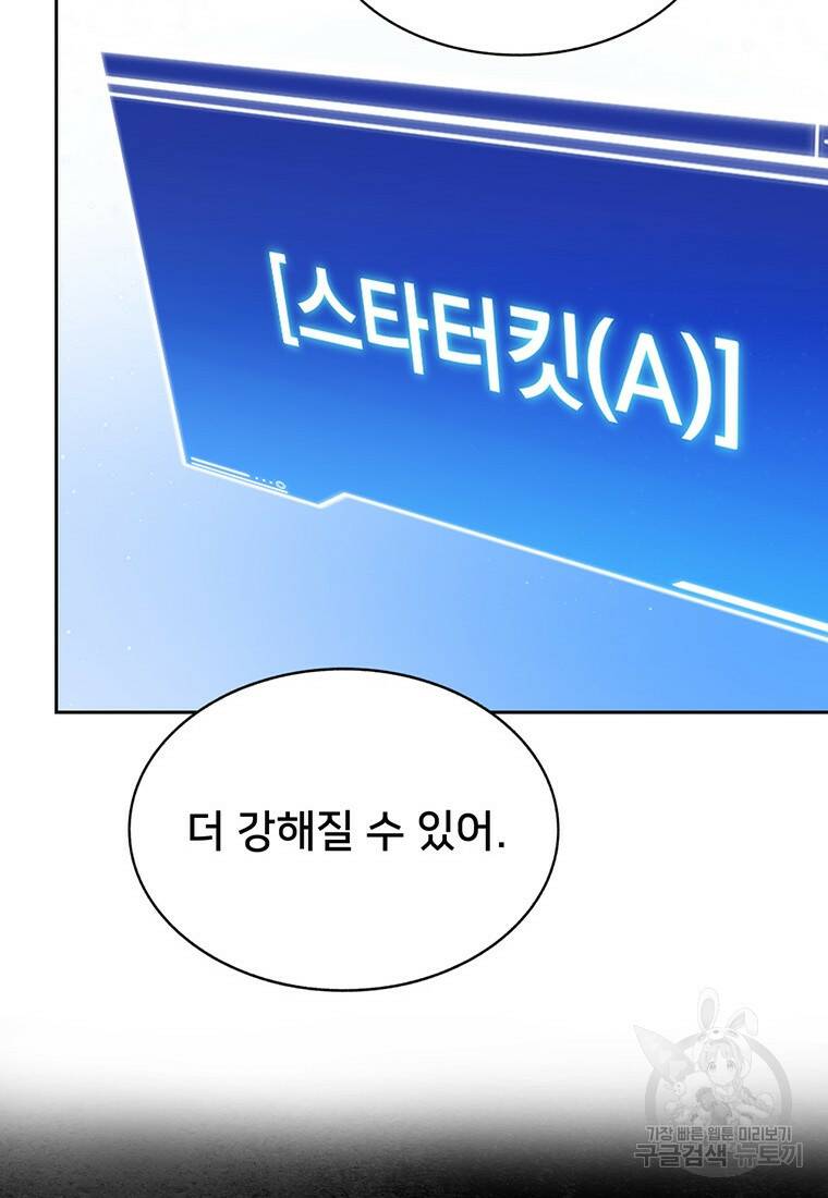 탑에 갇혀 고인물 13화 100