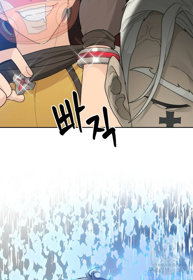 탑에 갇혀 고인물 13화 103