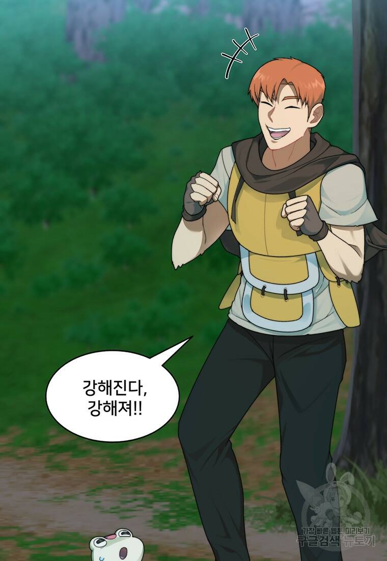 탑에 갇혀 고인물 16화 8