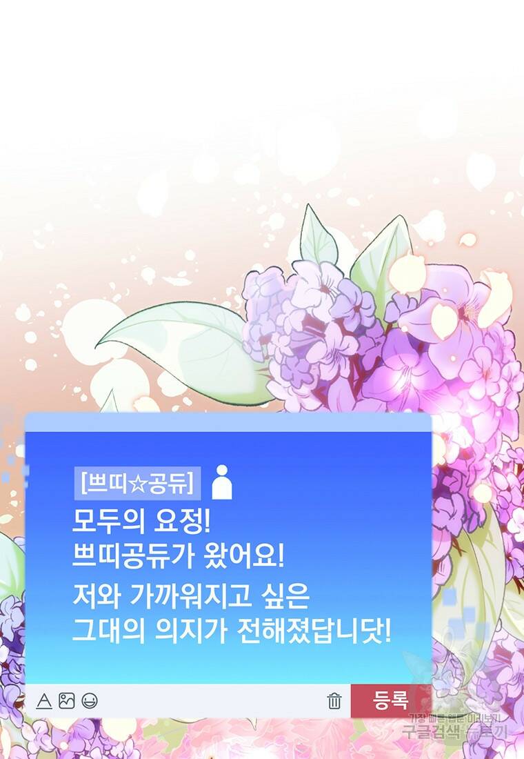 탑에 갇혀 고인물 16화 17
