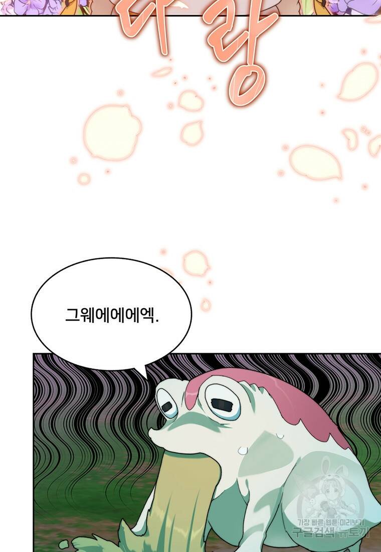 탑에 갇혀 고인물 16화 19
