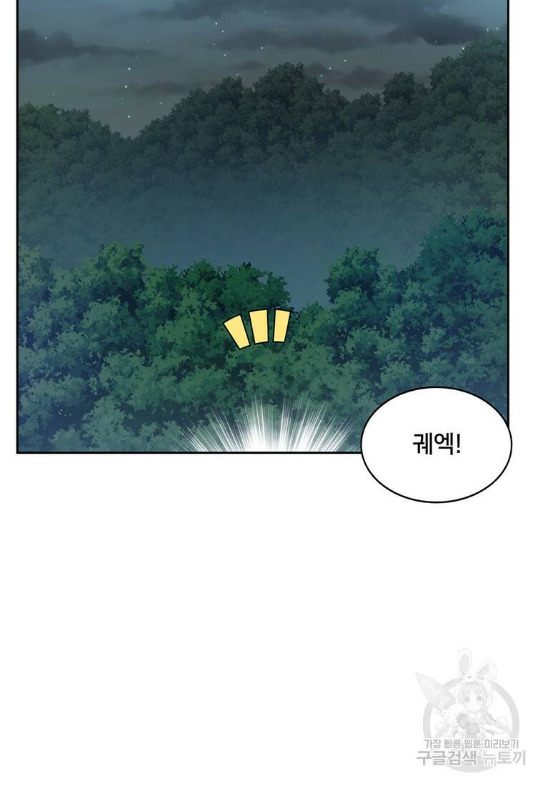 탑에 갇혀 고인물 16화 42