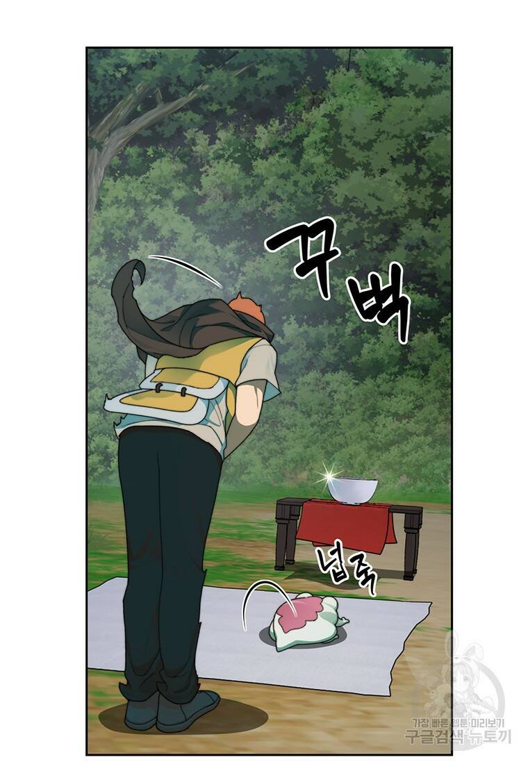 탑에 갇혀 고인물 16화 53