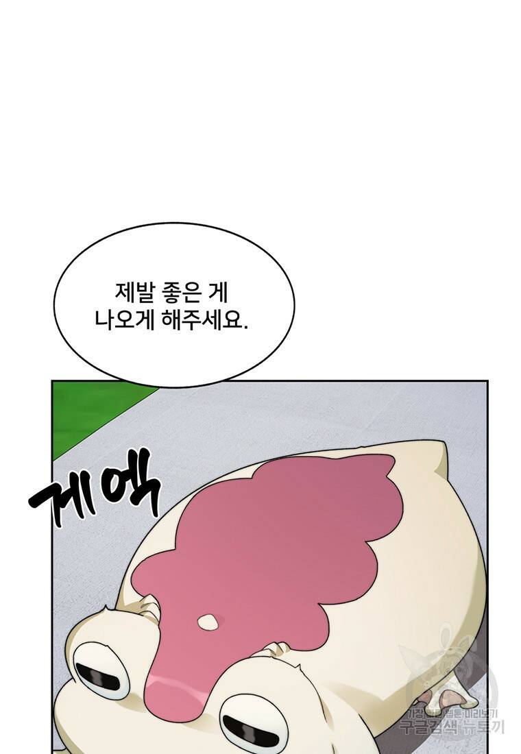 탑에 갇혀 고인물 16화 54