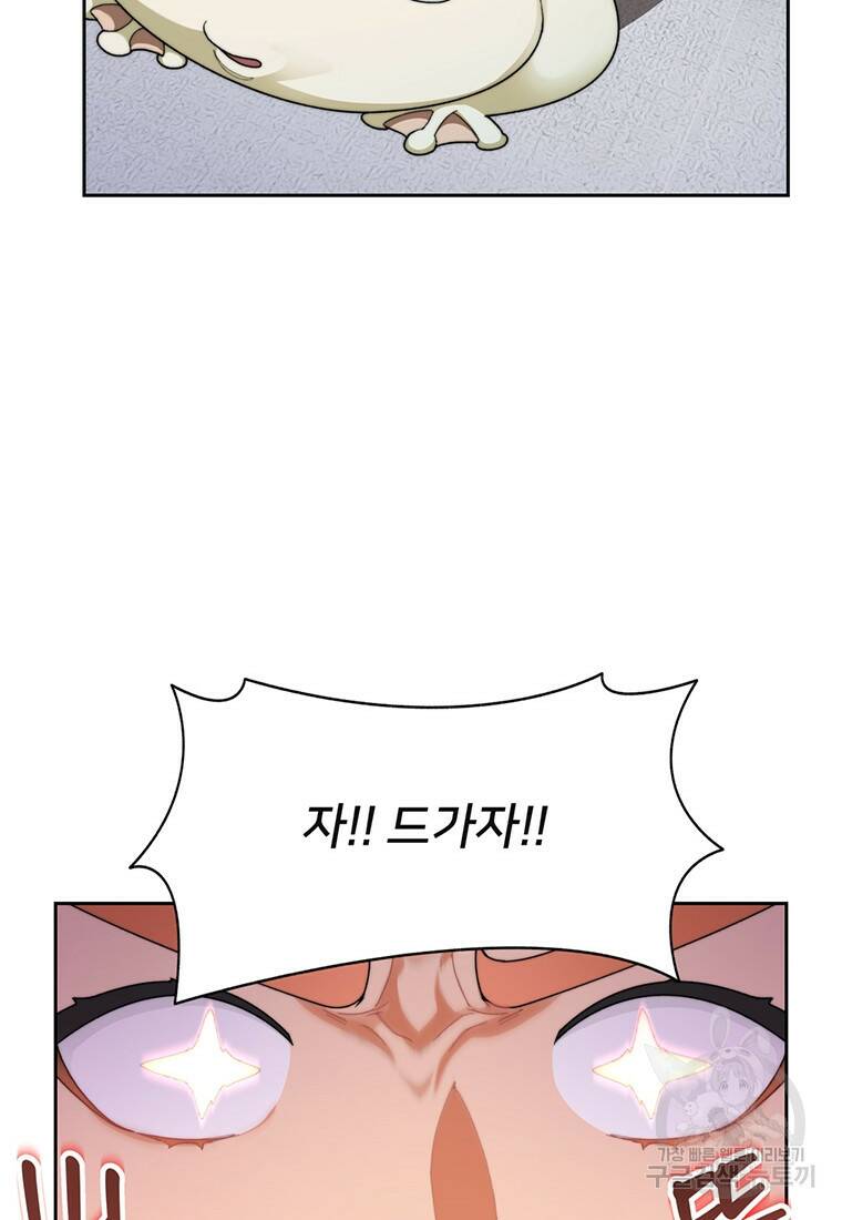 탑에 갇혀 고인물 16화 55