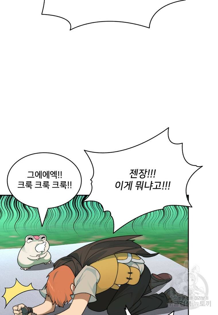 탑에 갇혀 고인물 16화 68