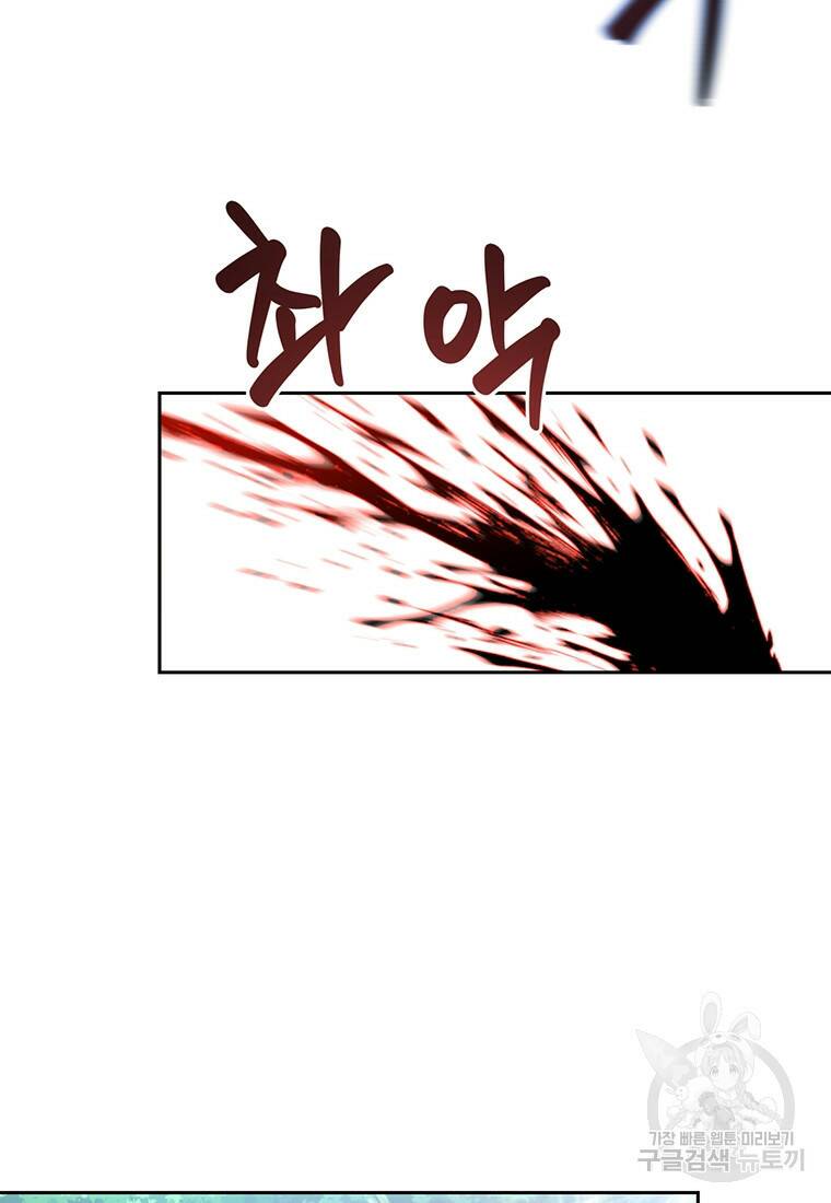 탑에 갇혀 고인물 16화 84