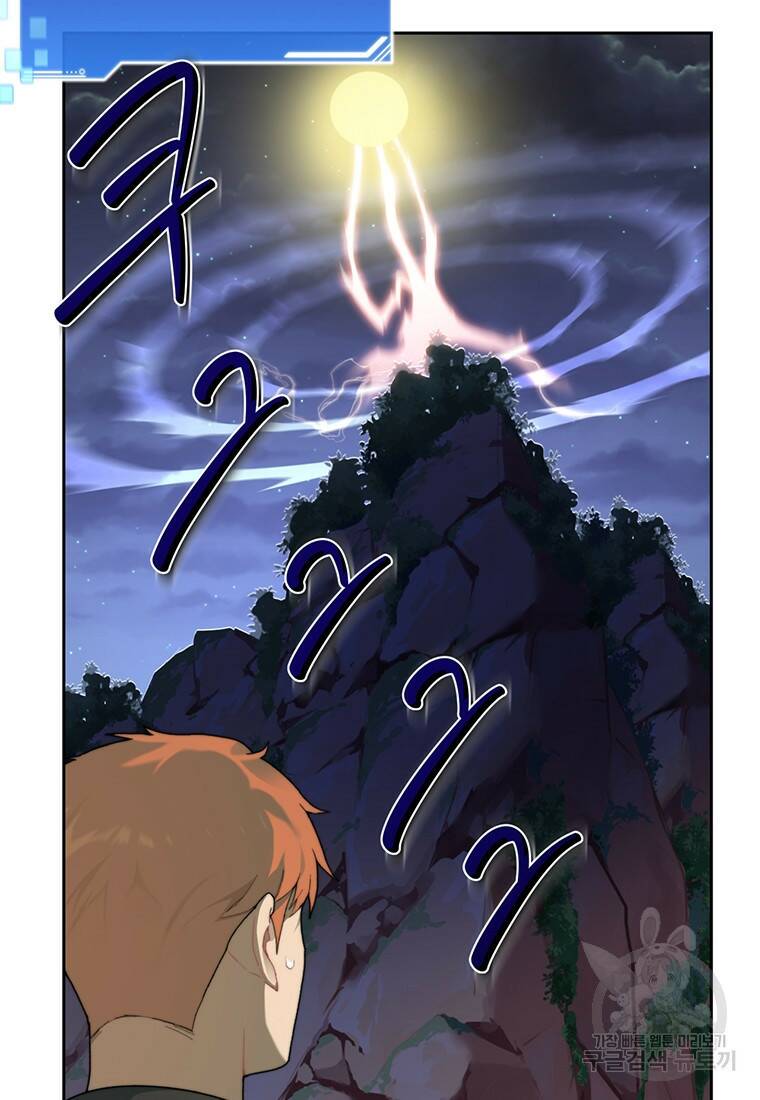 탑에 갇혀 고인물 16화 96