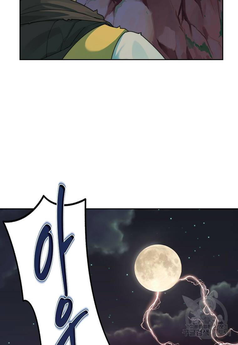 탑에 갇혀 고인물 16화 97