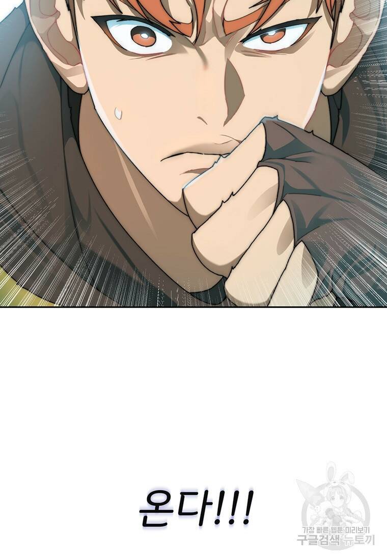 탑에 갇혀 고인물 16화 103
