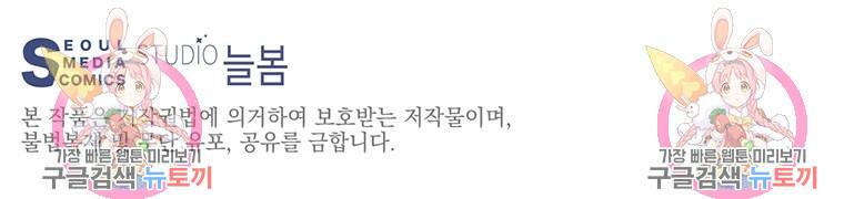 탑에 갇혀 고인물 16화 105
