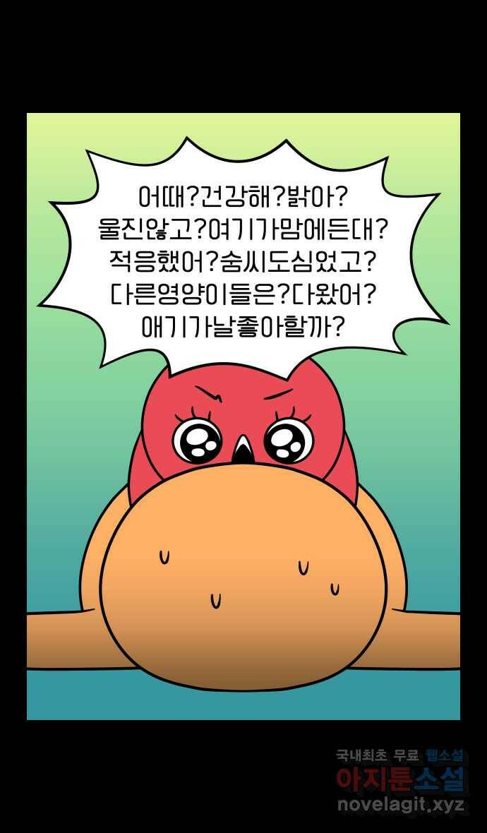 웅크 14화 - 5주차 (5) 5