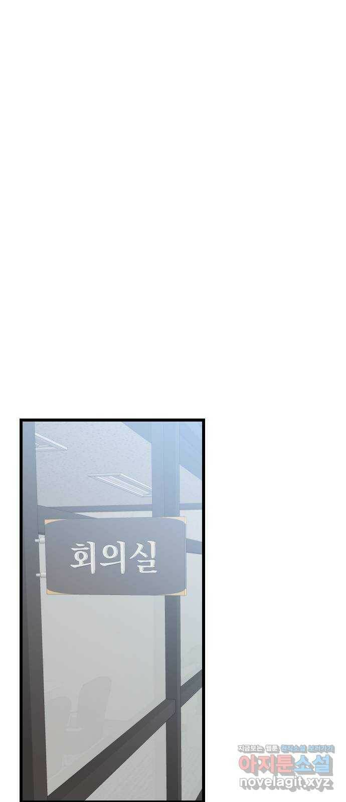 이븐 모어 53화 1