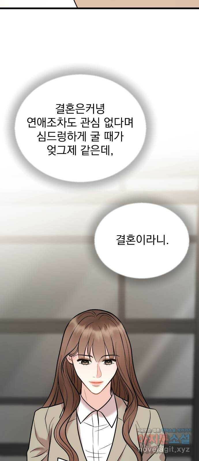 이븐 모어 53화 5