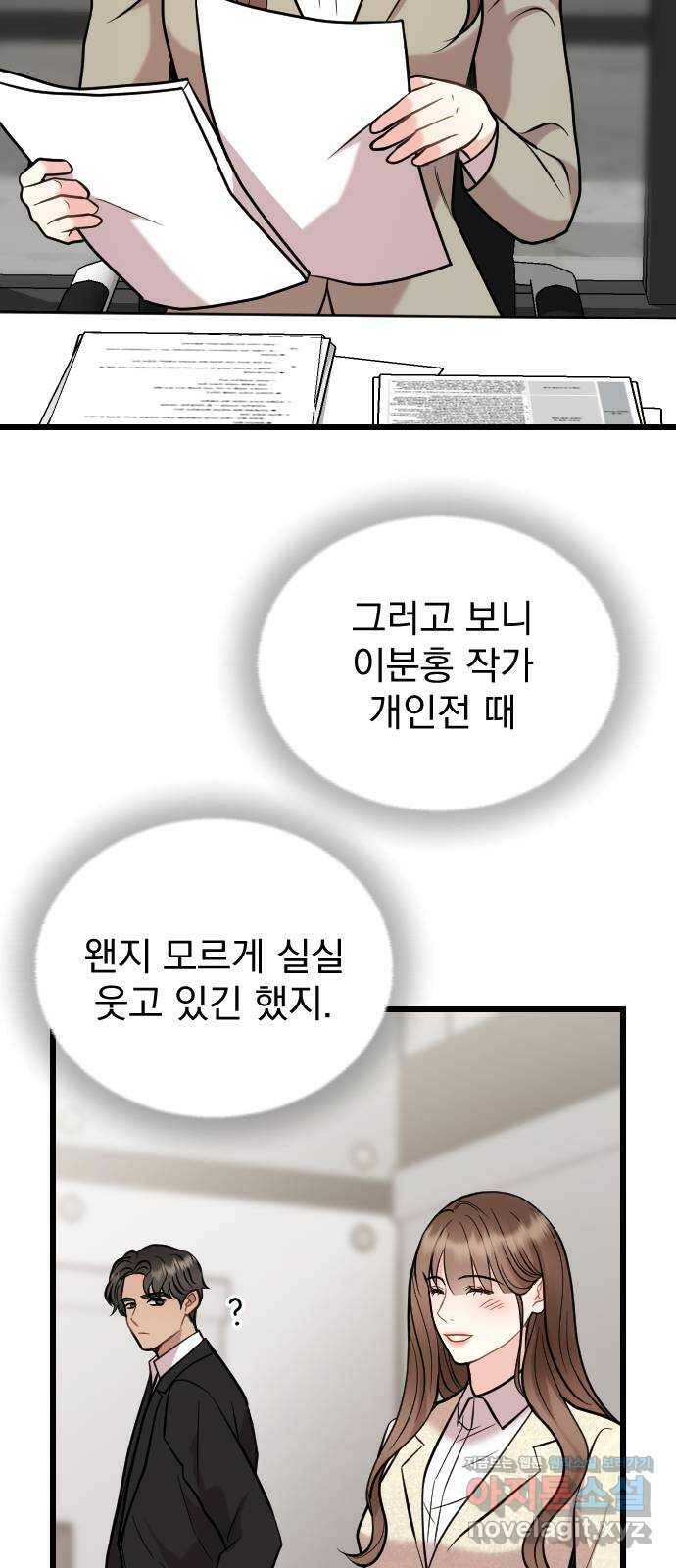 이븐 모어 53화 6