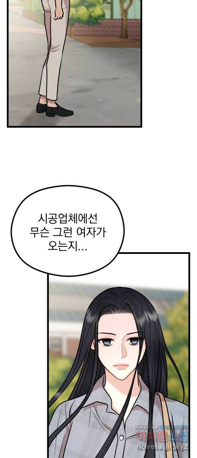 이븐 모어 53화 11