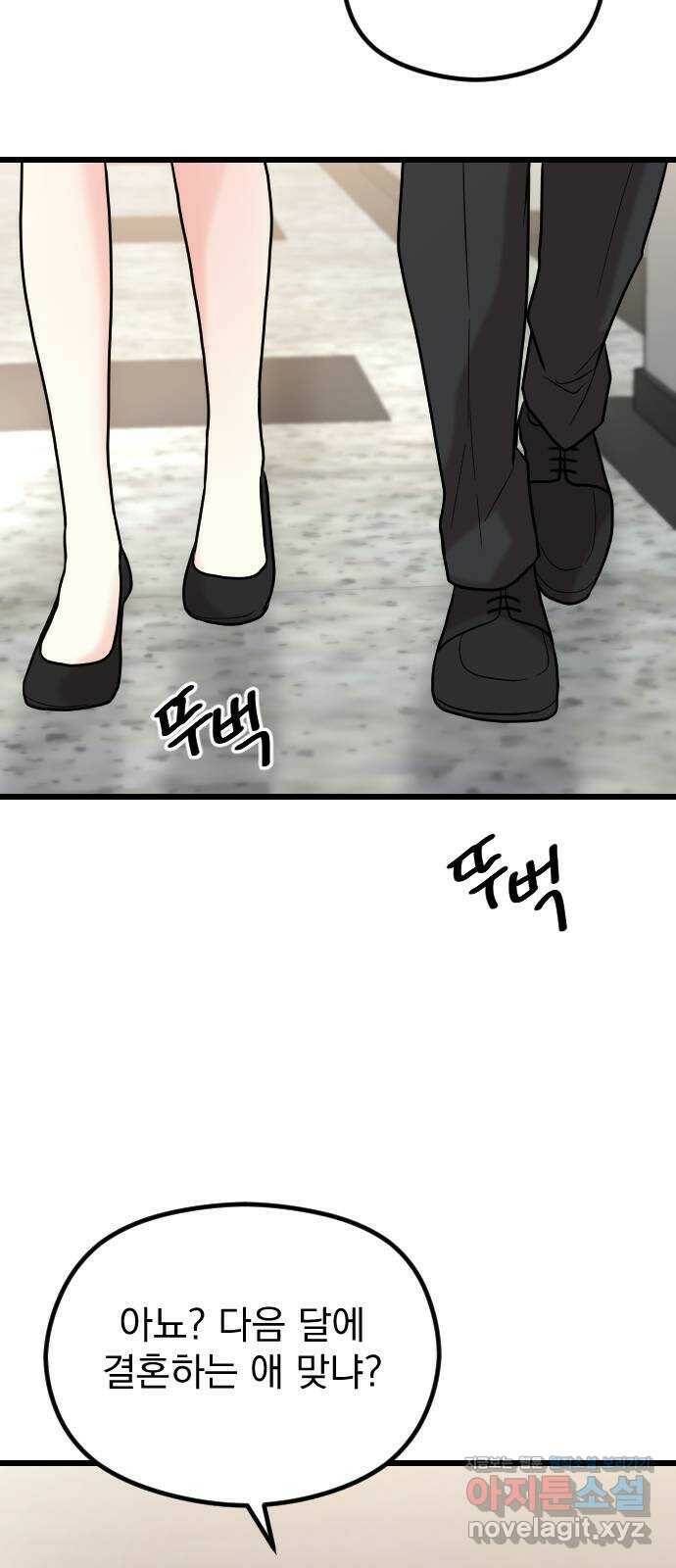 이븐 모어 53화 19