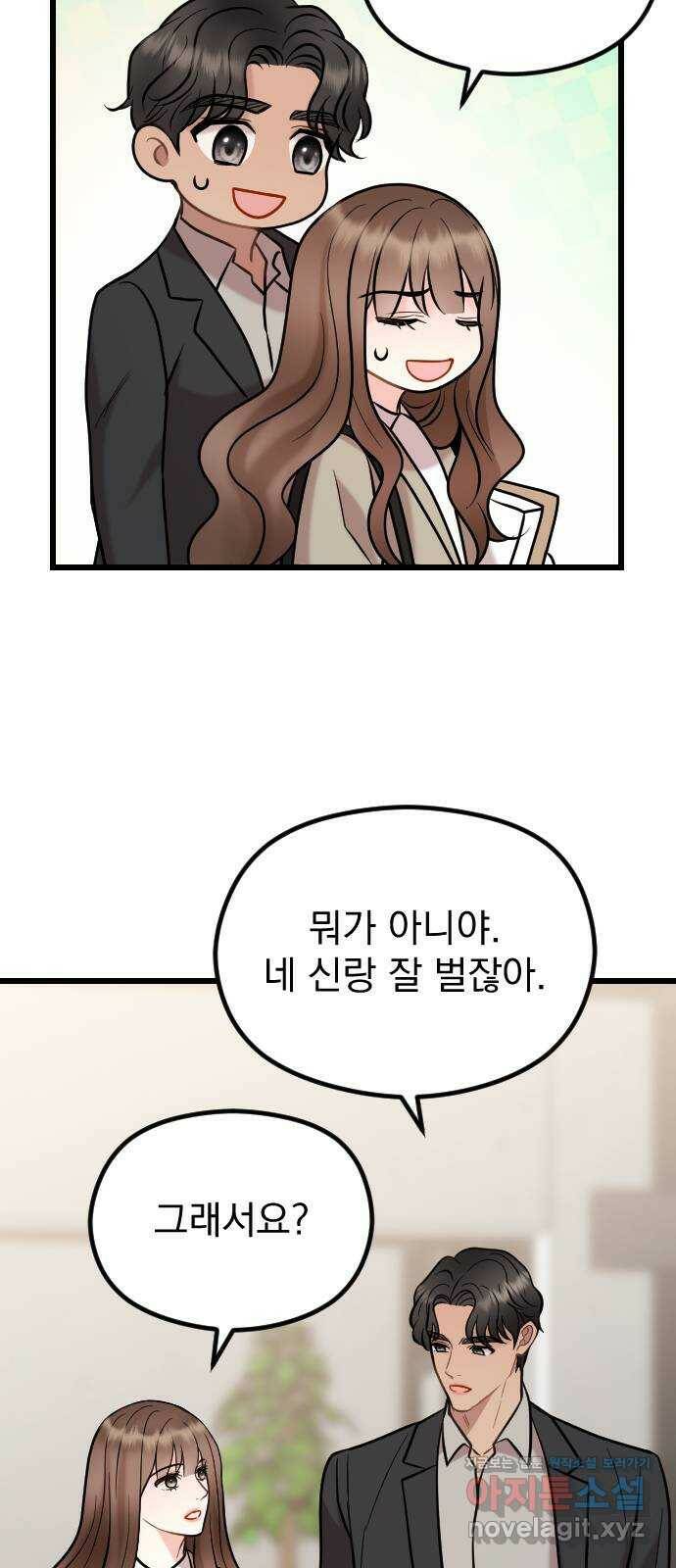 이븐 모어 53화 22