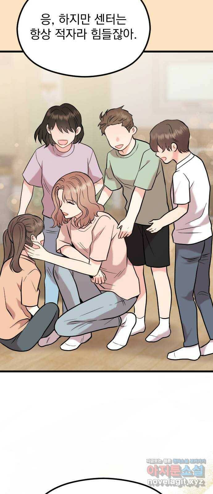 이븐 모어 53화 32