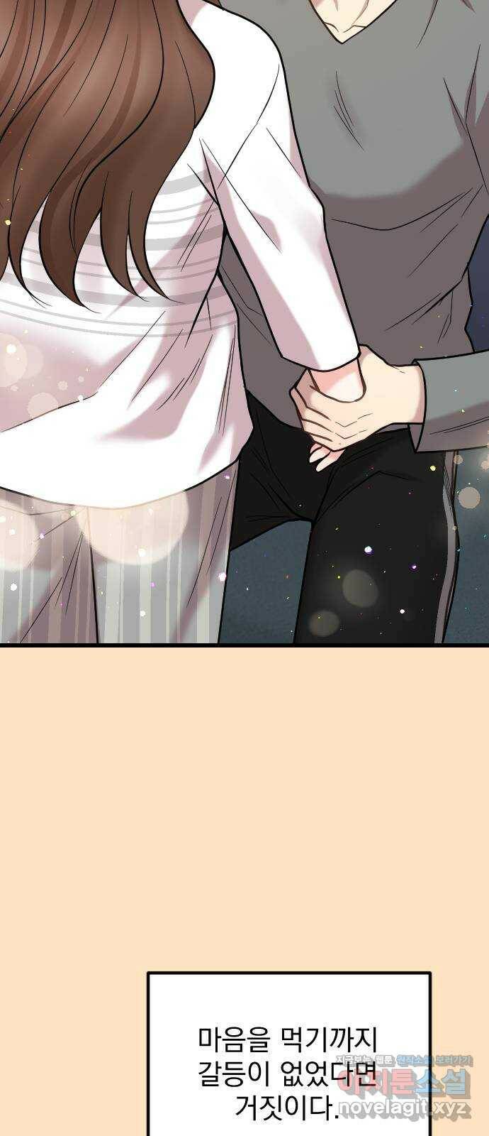 이븐 모어 53화 35