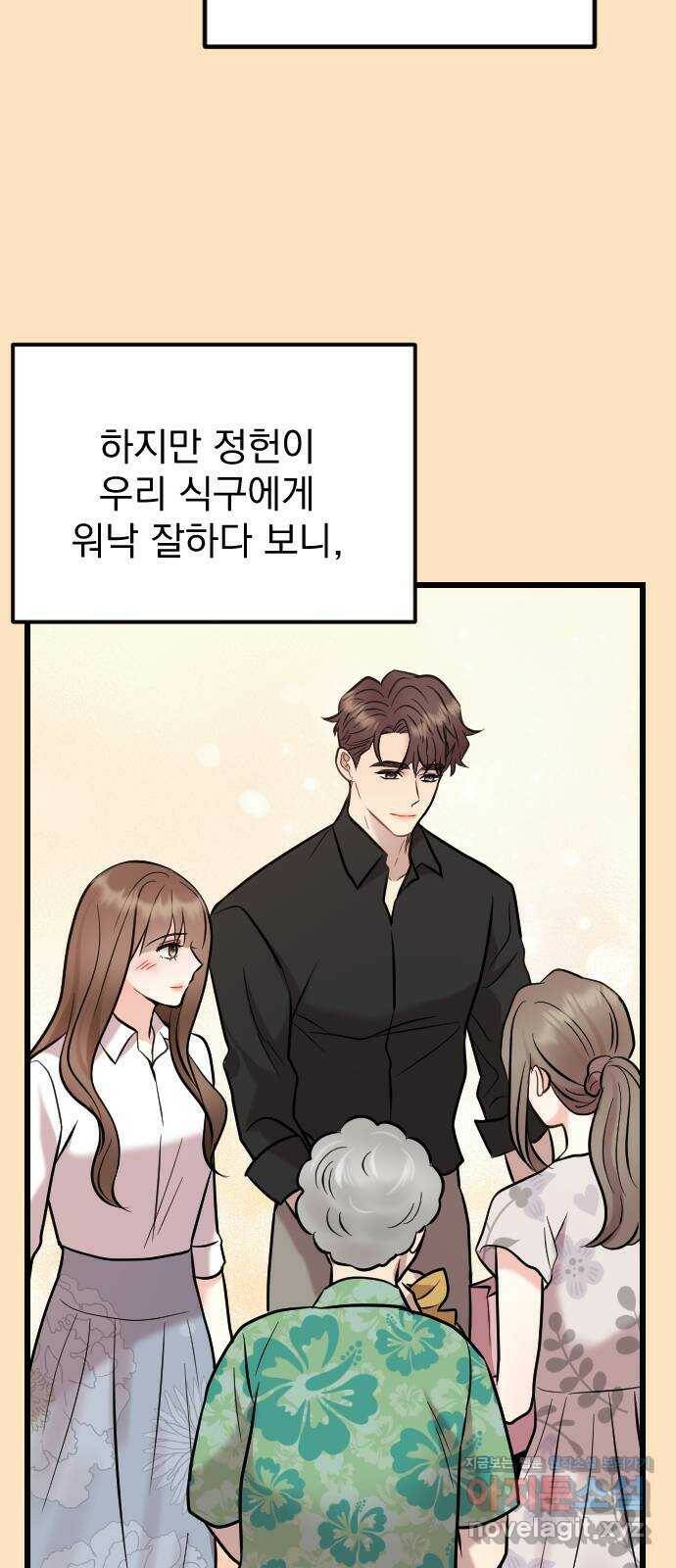 이븐 모어 53화 36